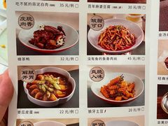 -上上席川菜(凯德乐峰广场店)