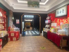 -曹祥泰(解放路店)