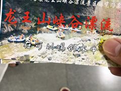 -安吉龙王山峡谷漂流