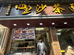-浮屿大同鸭肉粥·始于1983年