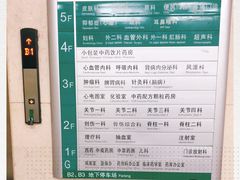 -中国中医科学院望京医院(院本部)