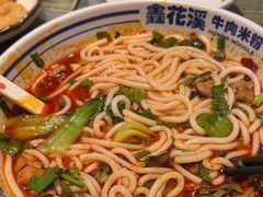 -鑫花溪牛肉米粉(苏州中心店)