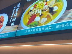 -徐小姐地锅鸡(云龙万达店)