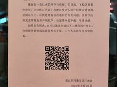 -秦汉胡同书法国画古筝围棋书院(漕宝日月光分馆)