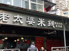 -国强牛肉(洋河总店)