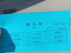 -朝阳公园游乐园