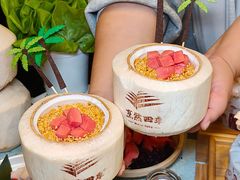 -烹然四季椰子鸡火锅(团结湖总店)