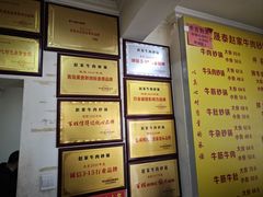 -赵家牛肉砂锅(台西三路店)