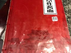 -北京炸酱面馆·烤鸭(前门总店)