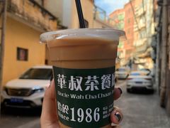 -華叔茶記