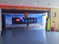 -延庆地质公园博物馆