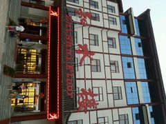 android_upload_pic-灵山莲花公园-温泉度假区