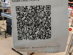 -永辉超市(鲁谷店)