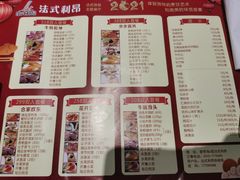 -法式利昂铁板烧主题餐厅(唐山爱琴海店)