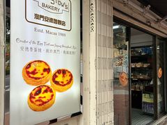 -安德鲁饼店(总店)