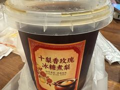 -十梨香