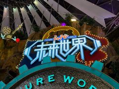 -弘阳·未来世界(弘阳广场店)