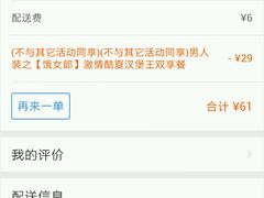 -汉堡王(上海虹口龙之梦)