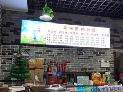 -宋氏重庆鸡公煲(红谷滩万达金街店)