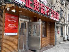 -正宗忘不了老鹅(梅岭店)