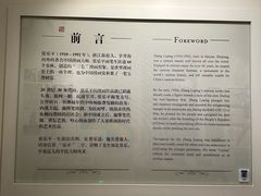 -张乐平故居