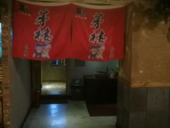 -回忆以前铁锅炖鱼村(一部六号街店)