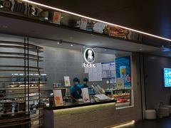 -茶也运也(望京万科店)