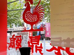 -振鼎鸡(福州路店)