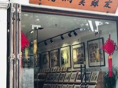 -平江历史文化街区-友苏美术馆