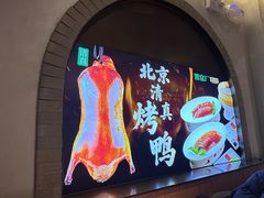 -黑窑厂糖油饼烤鸭·清真菜(黑窑厂街店)