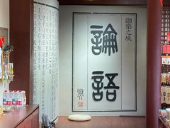 -孔庙学宫