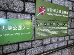 -九龙公园