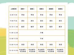 -学知乐教育·幼小衔接·小学科辅导(嘉定镇校区)