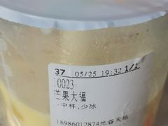 -CoCo都可(光谷天地店)
