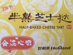 -好利来(马家堡店)