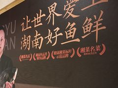 -耕渔小院·湖南鱼鲜(望城店)