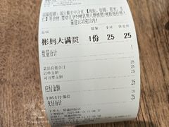 -彬媽糖水(侨鑫国际店)
