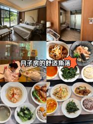 -金芙美月子中心(财富别墅店)
