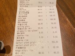 账单-米泰MiThai