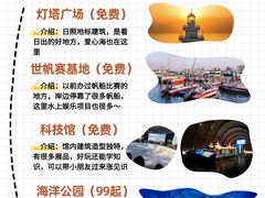 -日照灯塔风景区