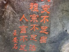-华阳洞风景区