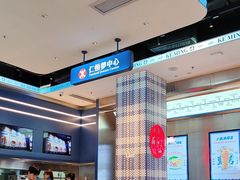 -克茗冰室(仁恒梦中心店)