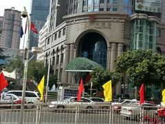 -华安国际大酒店