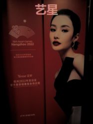 -Yestar杭州艺星医疗美容医院