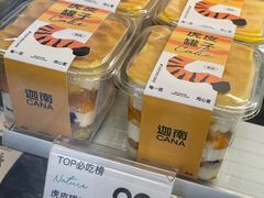 -迦南·甜品蛋糕(杭州东站万象汇店)