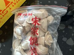 -宋家馄饨馆(八一公园店)