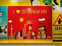 -上海乐高探索中心