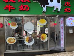 -义顺牛奶公司(新马路老店)