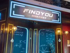 -恐怖游戏(湖滨店)