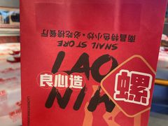 -老闵田螺馆·南昌市井菜·特色小吃(总店)